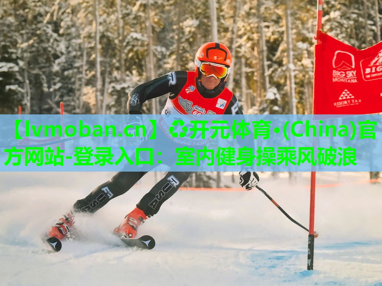 室内健身操乘风破浪