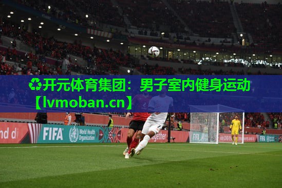 男子室内健身运动